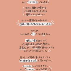 ほそだんごを活かす方法①