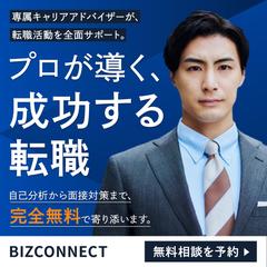 転職支援サービス バナー広告「成功する転職」
