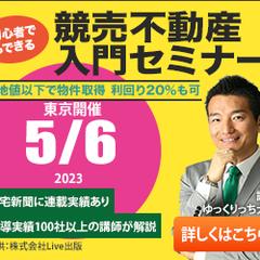 不動産バナー作成例です