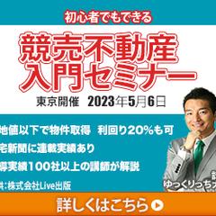 不動産バナー作成例です