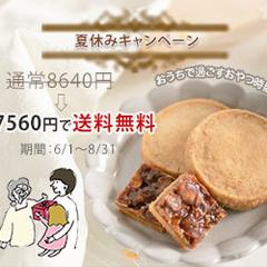お菓子会社のバナー制作