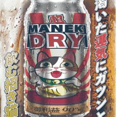 飲む招き猫