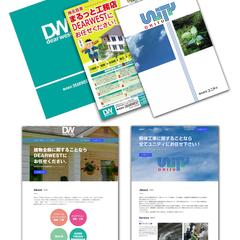 建築会社と解体工事会社のパンフレットとチラシ