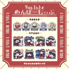 平凡様　メンバーシップスタンプ
