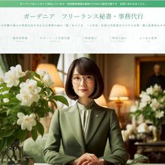 オンライン秘書・事務代行サービスのコーポレートサイト制作