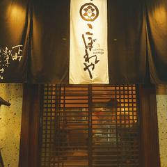 店舗ロゴ「こぼれや」