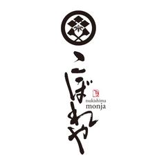 店舗ロゴ「こぼれや」