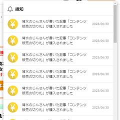 Brainでの販売実績