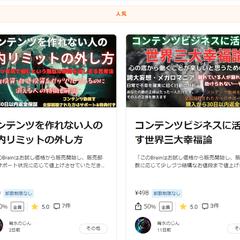 Brain【その他】ランキング1位・2位同時獲得