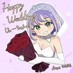 結婚祝いイラスト