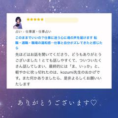 魂の声を届けます☆彡