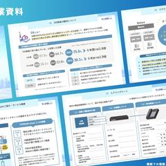 法人向けクラウドPBXサービスの営業資料
