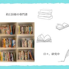 専門書
