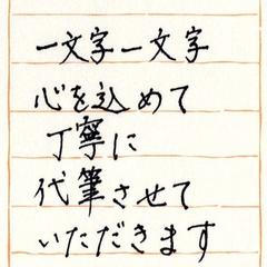 サービス出品用に書きました