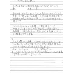 商品に同梱するサンキューレター