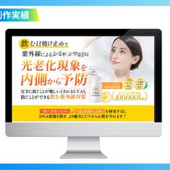 飲む日焼け止めLP