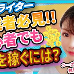 YouTubeのサムネイル画像作成