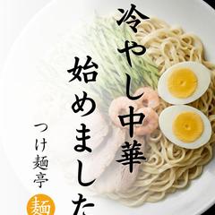 飲食店向け季節メニュー告知ポスター