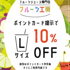 サンプル：ポイントカード販促ポスター