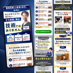 整体講座LP