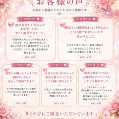 お客様の声｜信頼と実績の霊感タロット鑑定