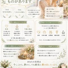 迷いの中でも、本音と現実を整え未来を動かすスピリチュアル鑑定