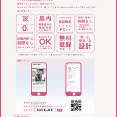 五島仕事人図鑑　チラシ（簡易ver.）