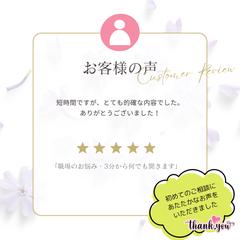 お客様のご感想｜初めてのご相談を終えて