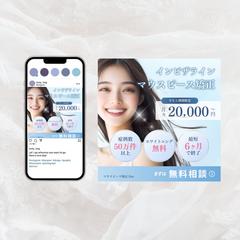 【自主制作】広告バナー作成：マウスピース矯正キャンペーン紹介