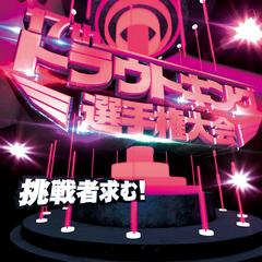 イベントフライヤーの制作事例