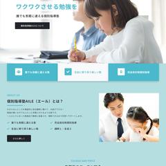 学習塾AILE
