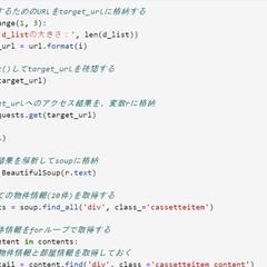 部屋探しのサイトの物件の必要な情報を取り出します。