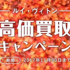 キャンペーンバナー