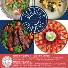 地産地消ビストロフライヤー