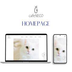 cafeNECO  ホームページ（STUDIO)