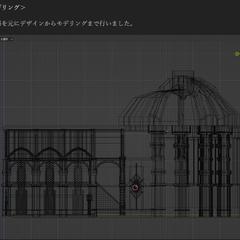 3DCG 空想建物モデリング