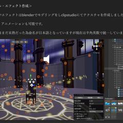 3DCG パーティクルシステム