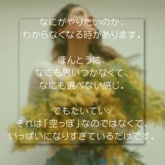 なにがやりたいのか分からないとき