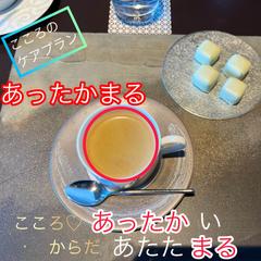 あったかまる