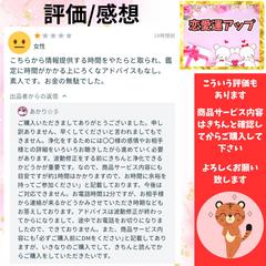 評価・感想