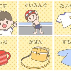 お支度ボードサンプル