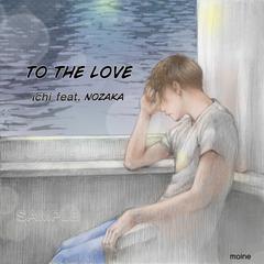 「TO THE LOVE 」