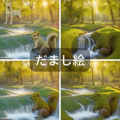 だまし絵