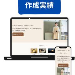 カフェのホームページ
