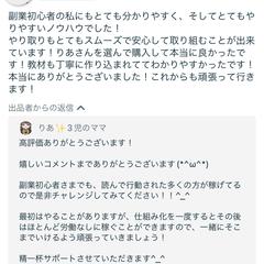 ありがたいお言葉をいただきました！