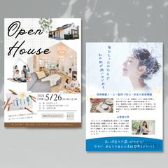 不動産・エステキャンペーンチラシ