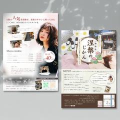美容室・リラクサロンチラシ