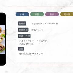 不思議なライスバーガー 様Instagram