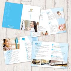 歯の矯正パンフレット