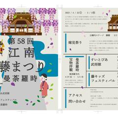 イベント棟のチラシ制作